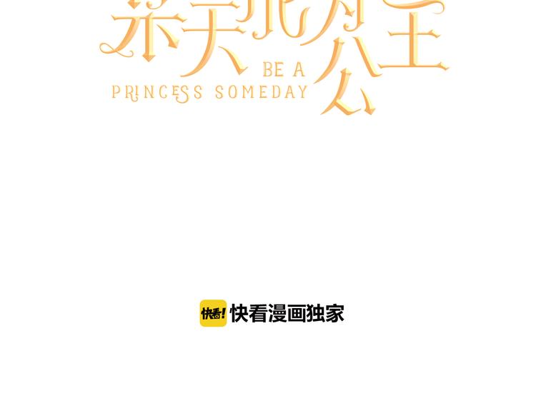 第17话 魔法师少年12
