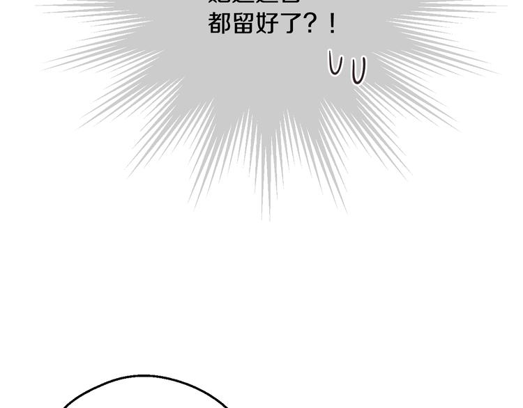 第17话 真实的自己81