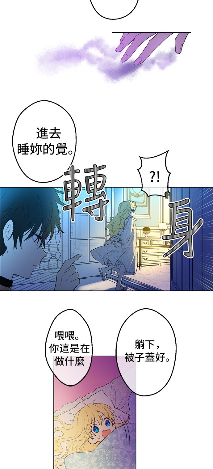 第35话 不安生的游湖7