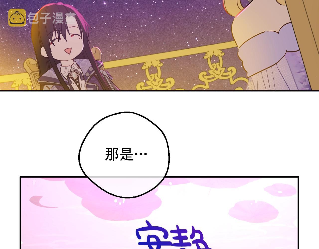 第38话 恋爱秘诀41