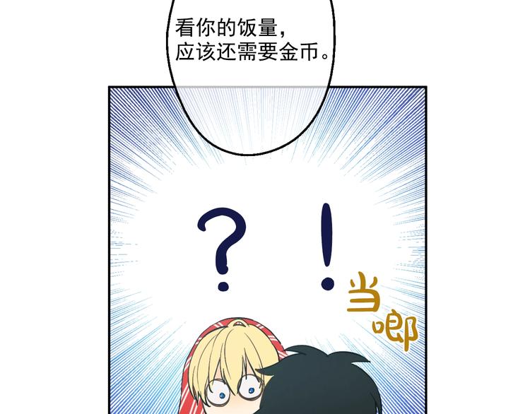 第40话 “私奔”出宫？105