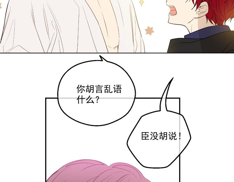 第二季 第1话 邪术24