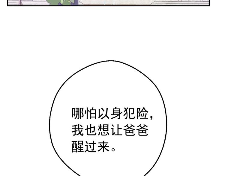第17话 真实的自己126