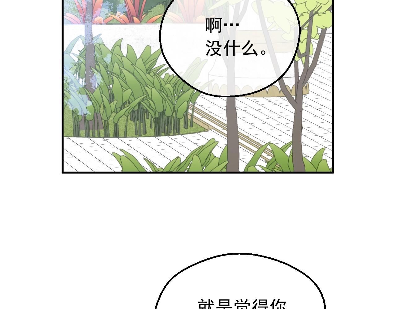 第39话 喜欢我哪点？35