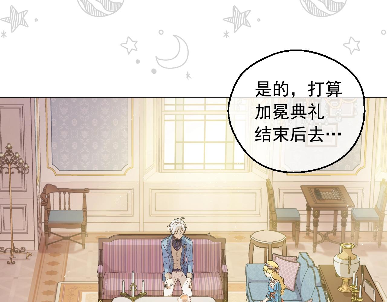 第36话 你有王子病吗？77