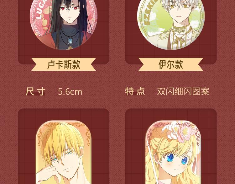 Get魔法公主的必备单品~10