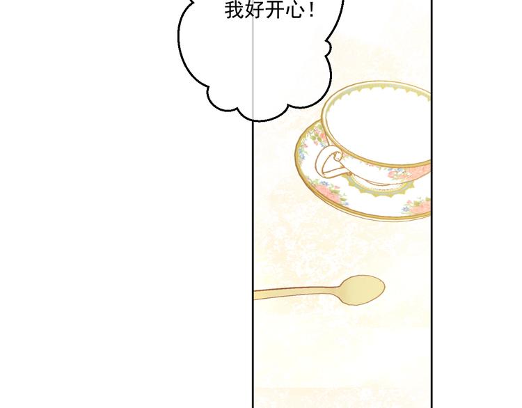 第27话 欲擒故纵！103