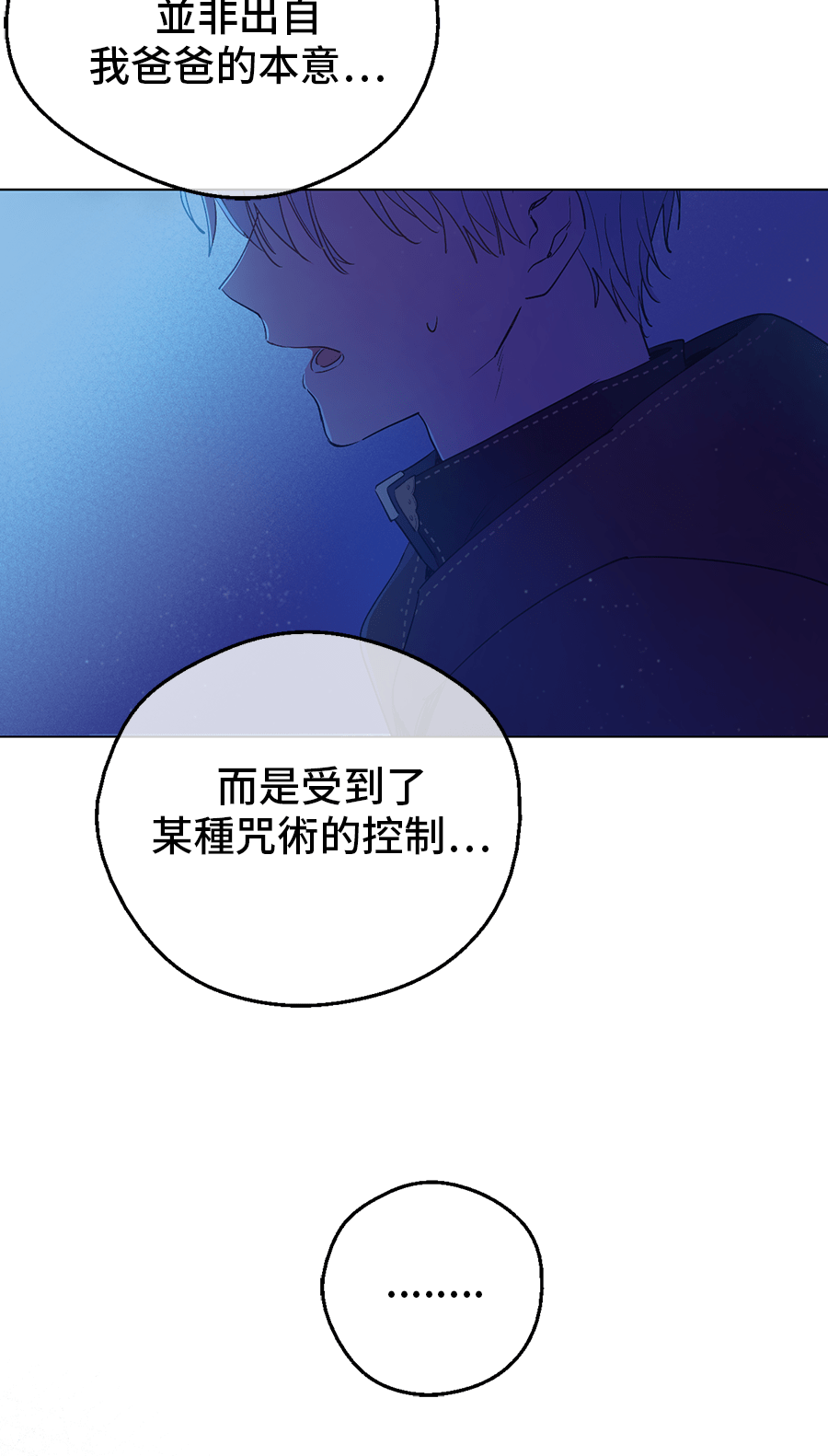 第10话 难以捉摸的亲情18
