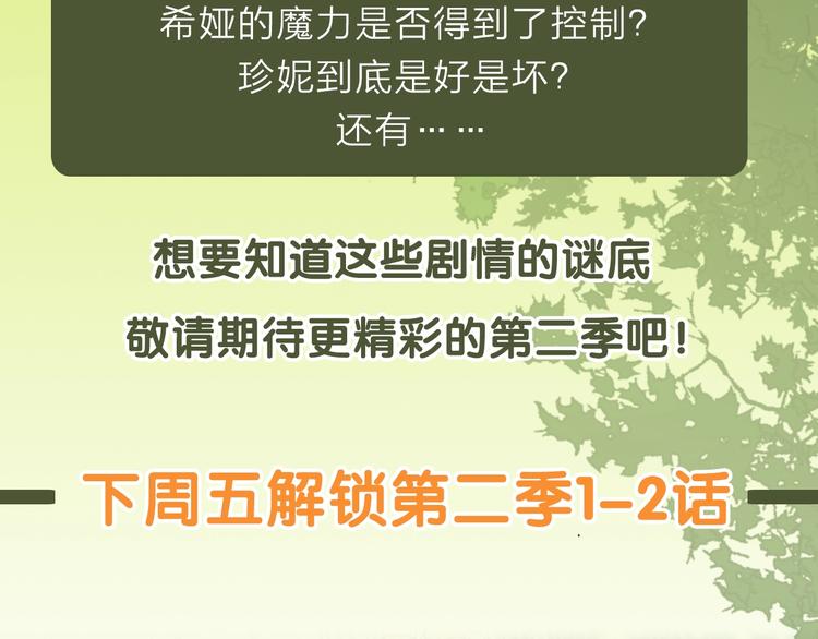 第一季完结篇 父皇忘记了我？101