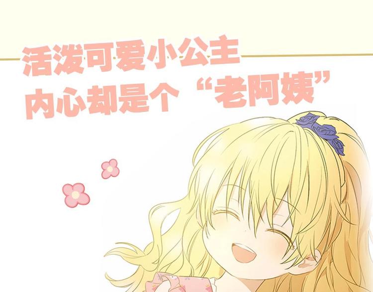 《某天成为公主》单行本预售啦23