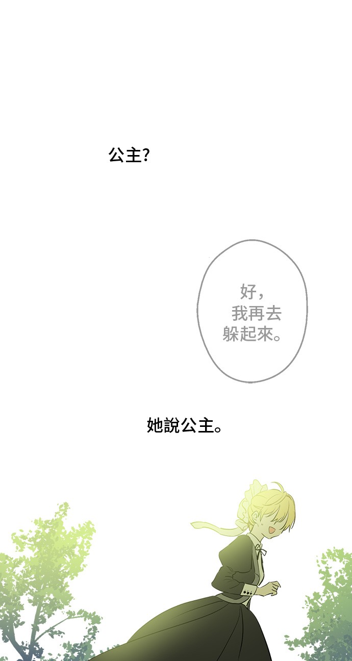 第13话 回宫的机会？21
