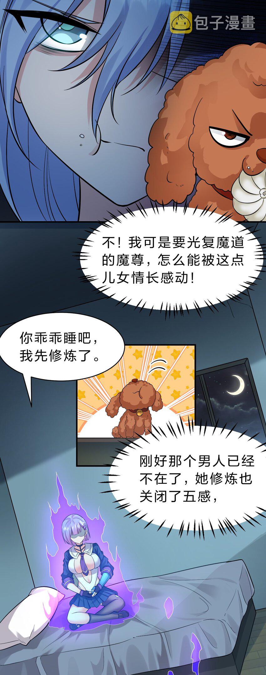 121 我的目标从来都是你42