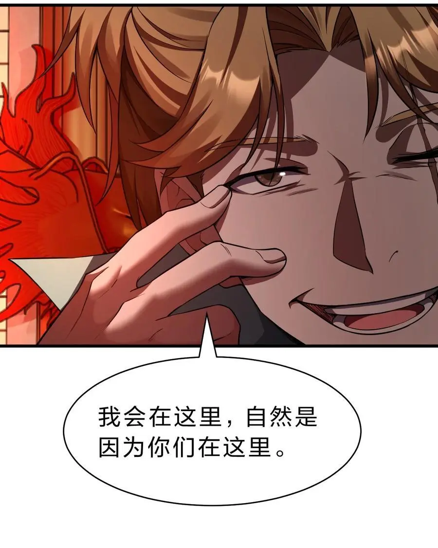 204 蒋师兄，跟鸢儿回家吧4