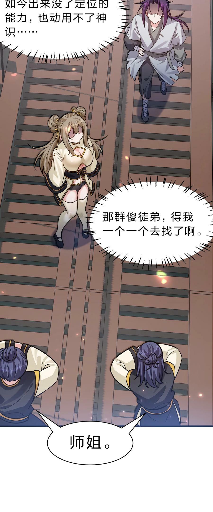 172 你大爷回来了！29