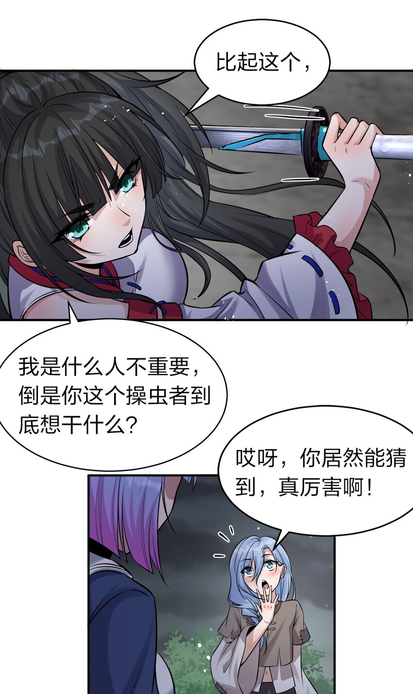 65 若雪坚定归来5