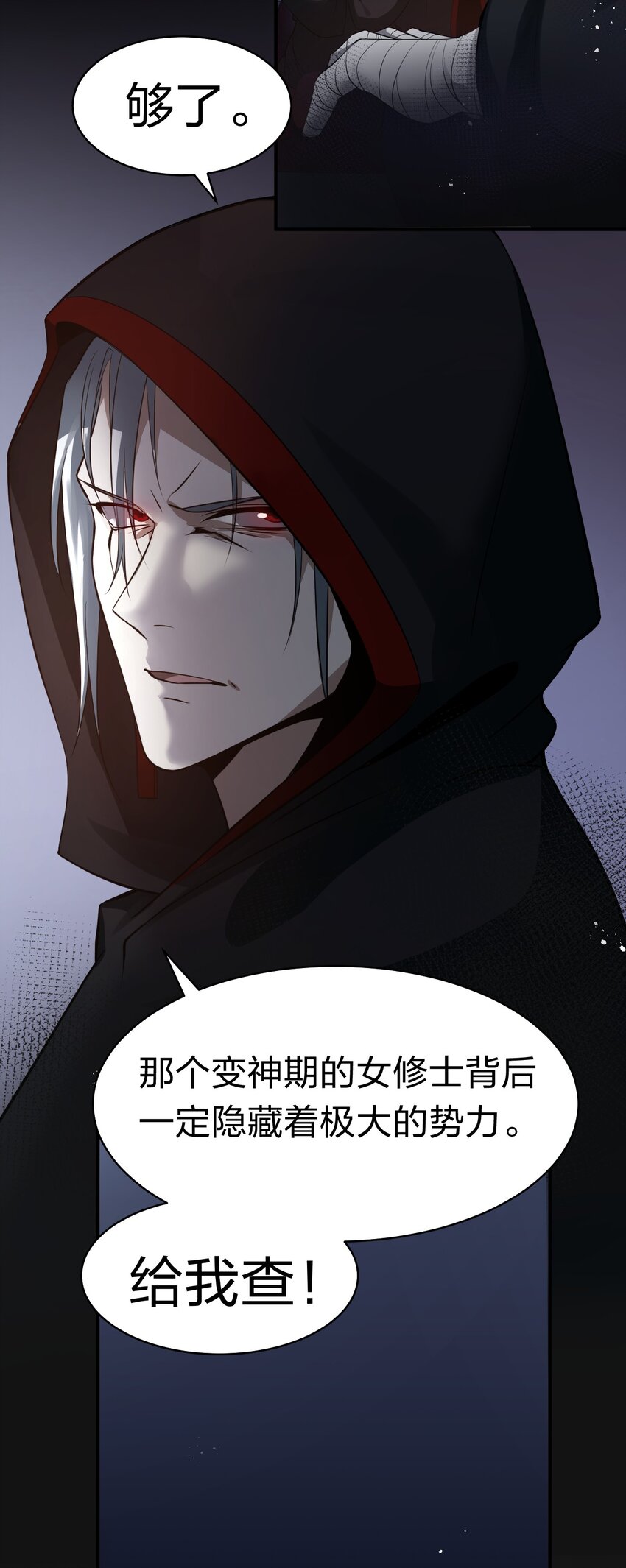 82 保护小晨曦，洛葵被盯上！31
