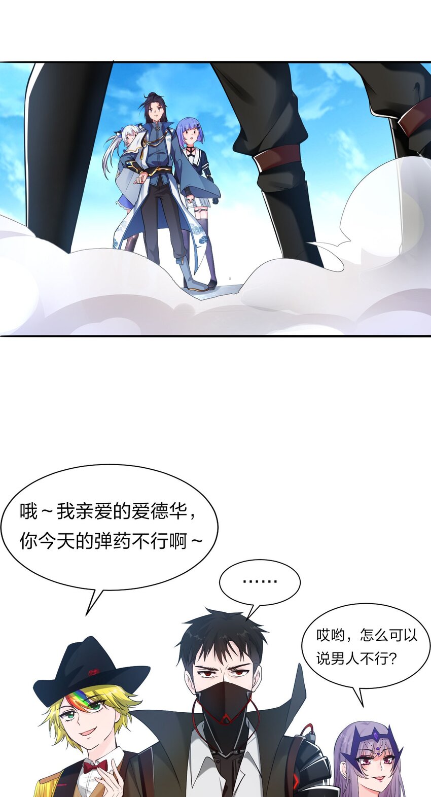 38 路遇“有趣的小东西”39