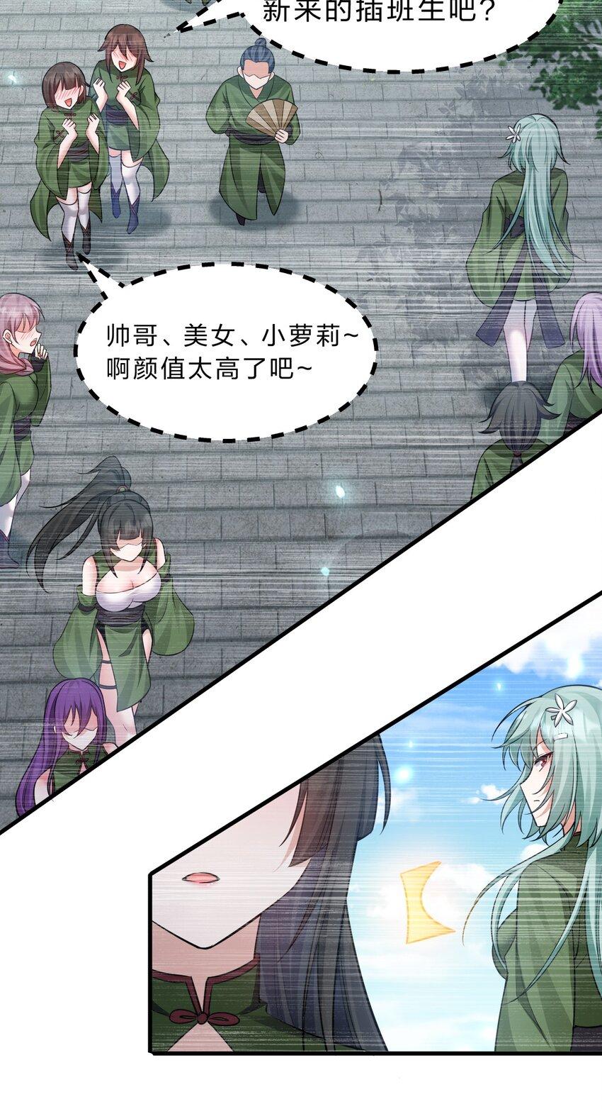 142 白韵的心思……被发现了！4