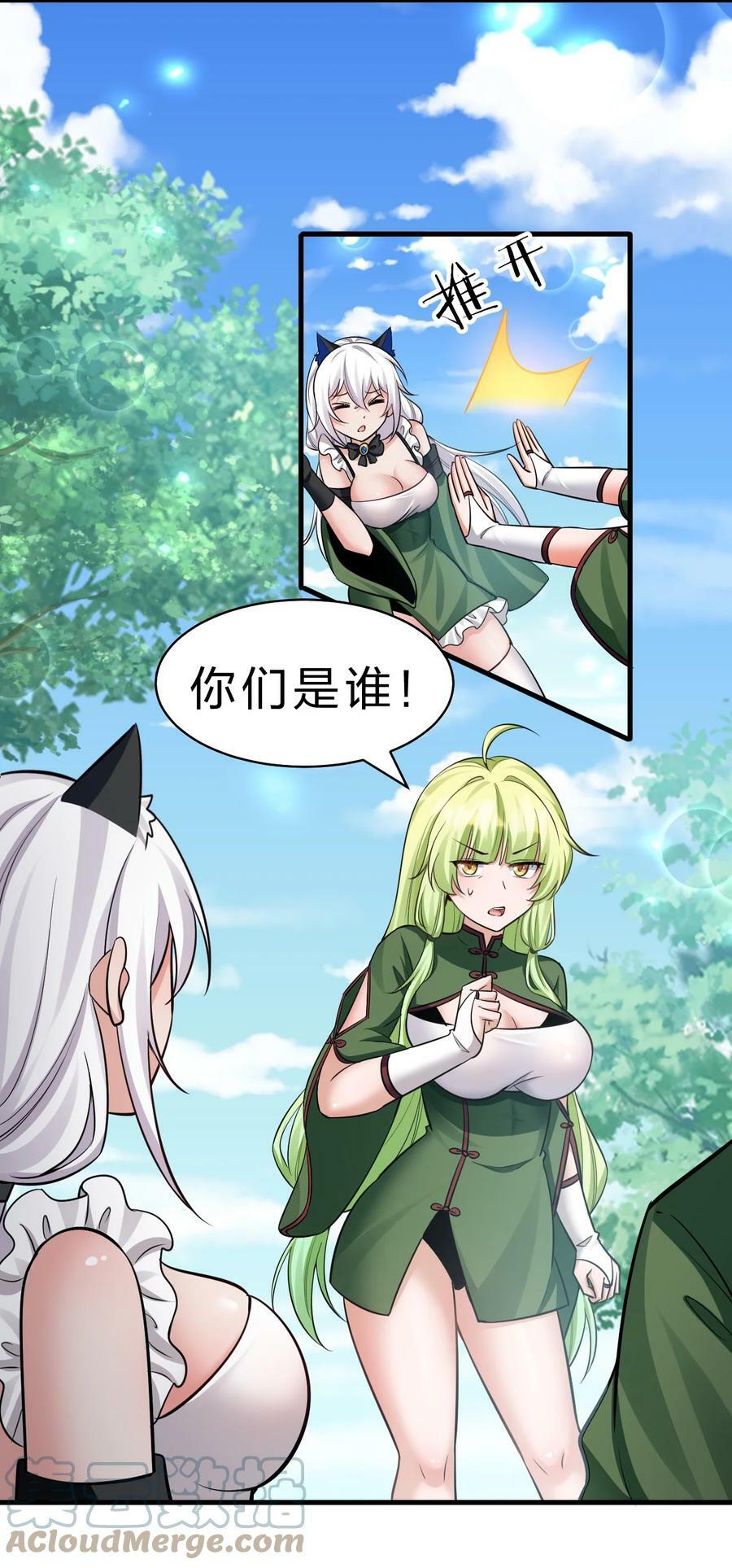 145 灯泡妹子失忆了？！15