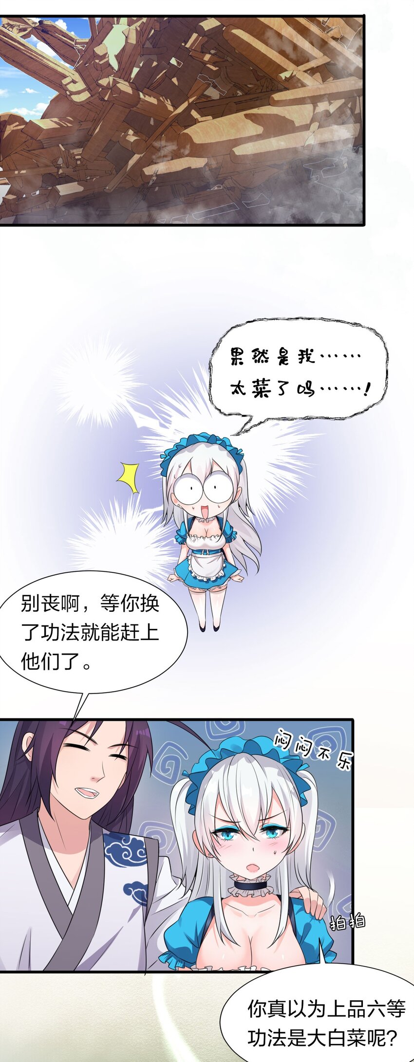 11 傲娇少女痴汉笑？！18
