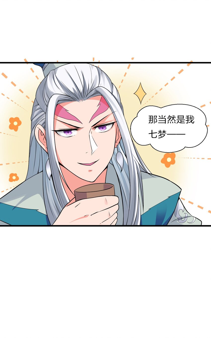 16 不该主动上门找虐的！28