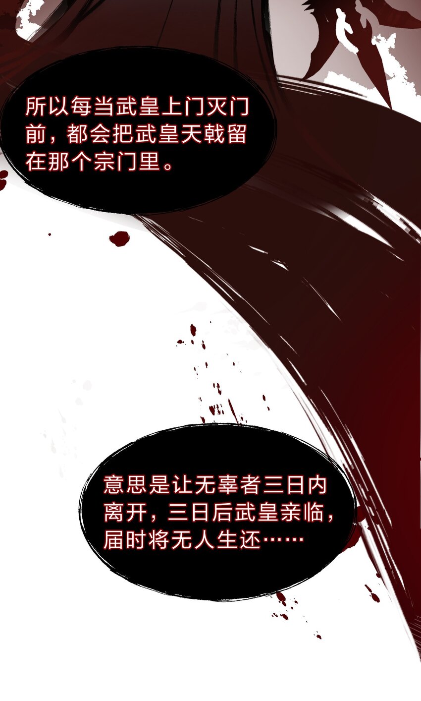 102 武皇天戟降临蒋家13