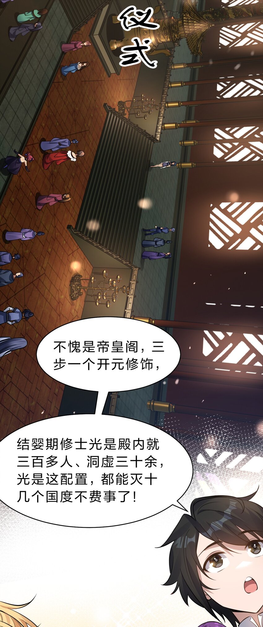127 帝皇阁大宴，全员聚齐5