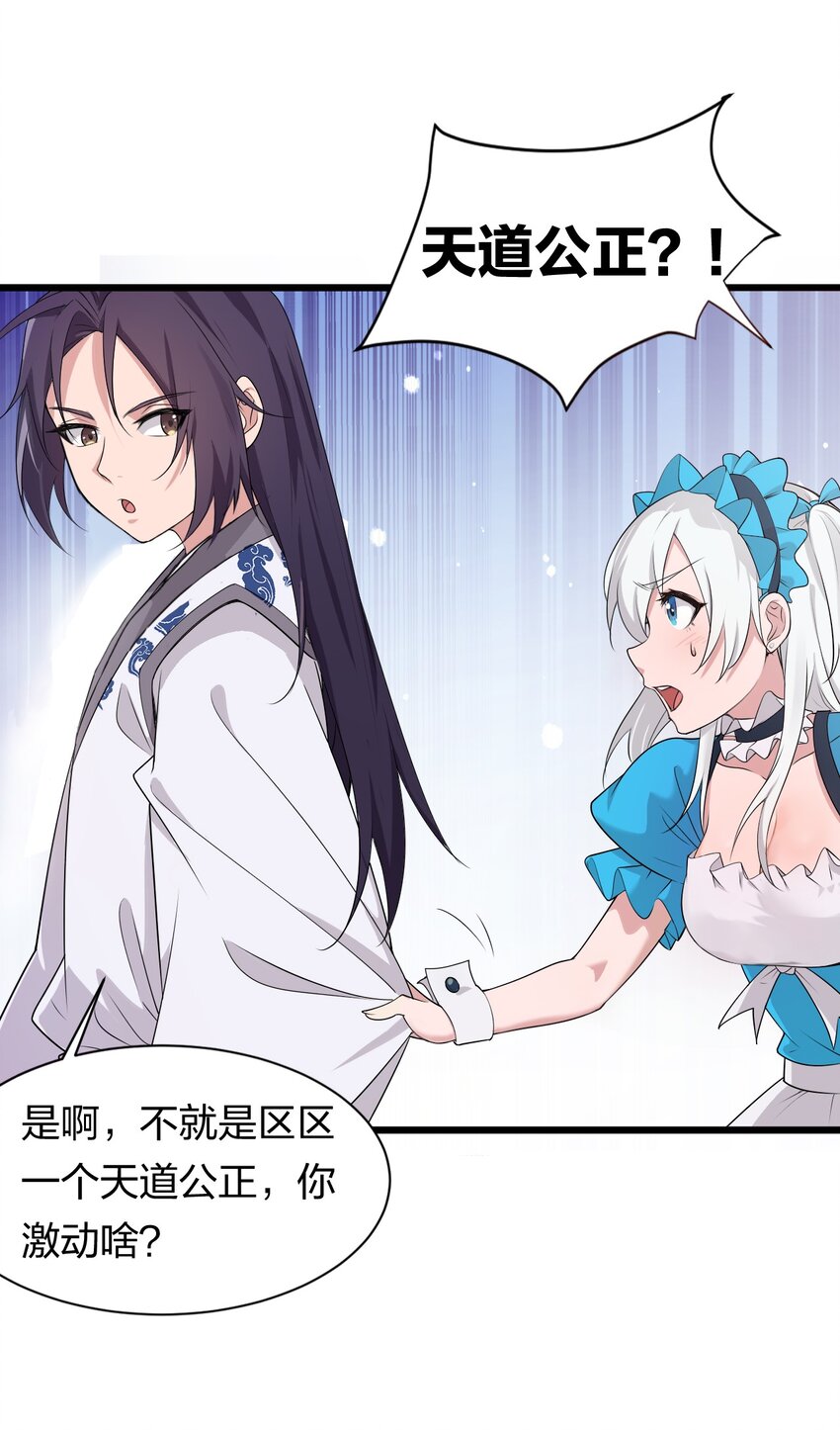 2 男人的裙子掀不得19