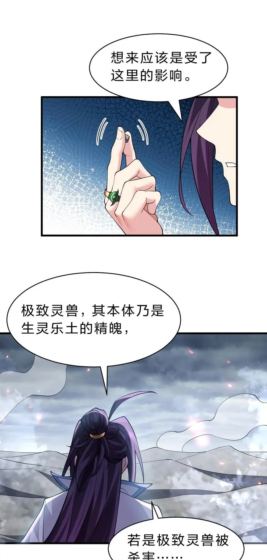 199 圣人的一拳，暴打女鬼37