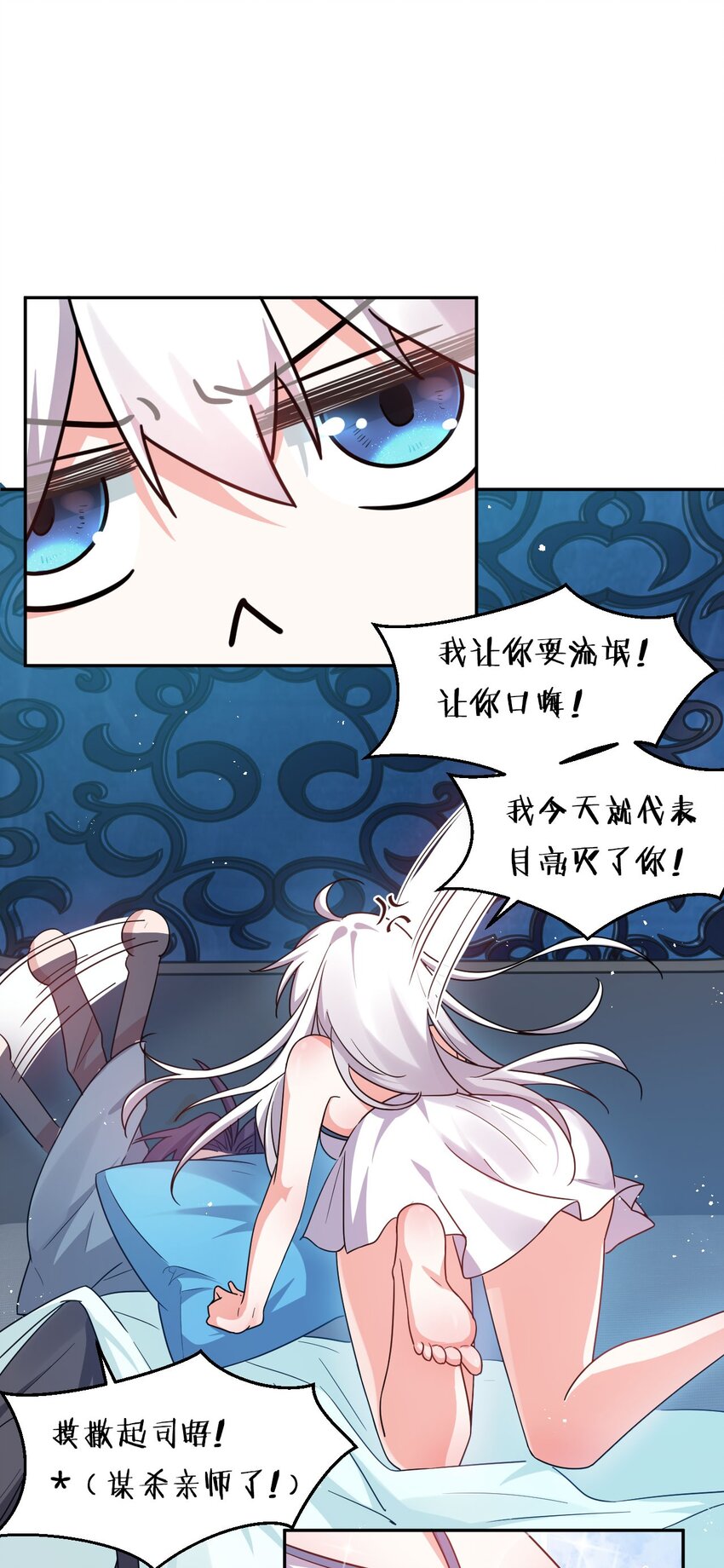 37 深夜来玩真心话大冒险28