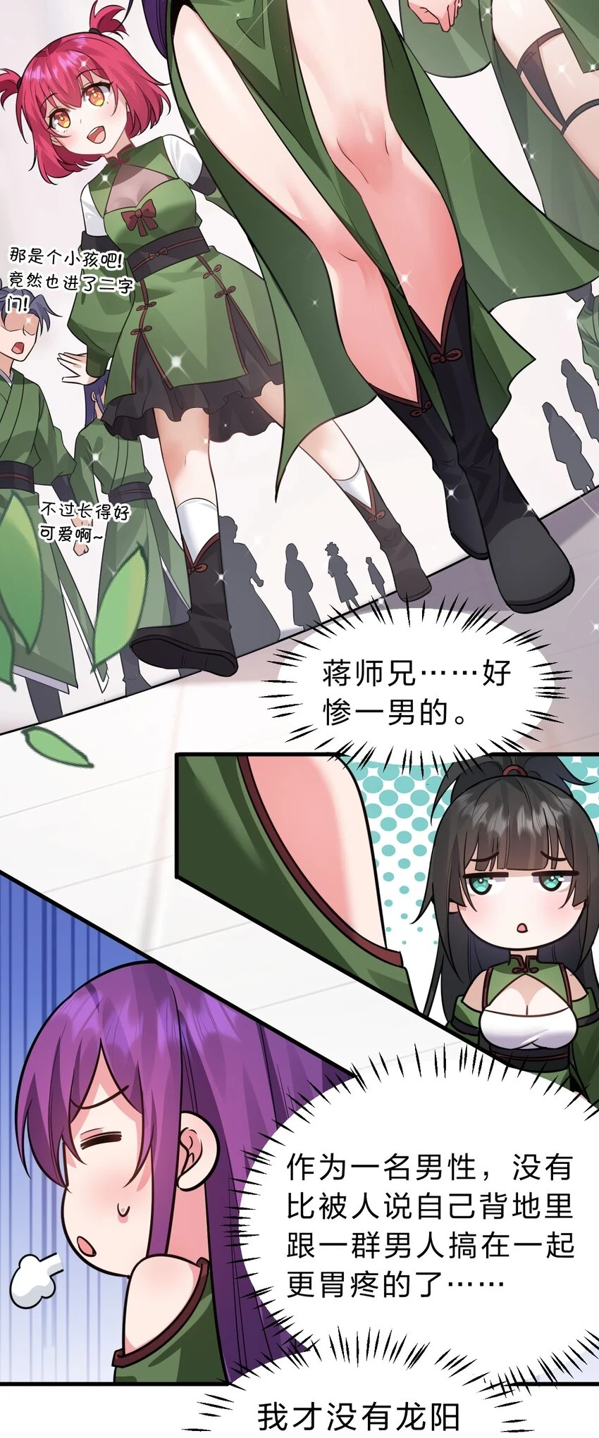 141 洛葵被盯上了！20