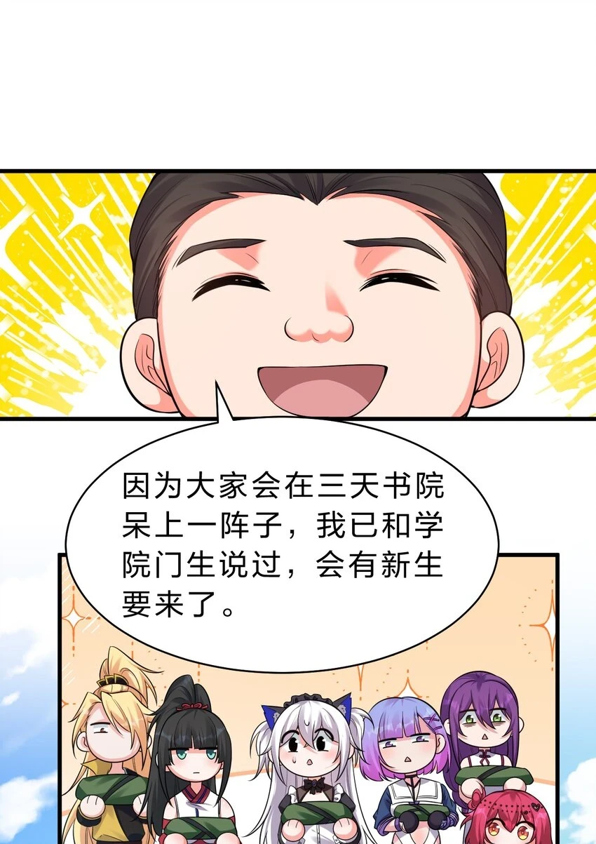 140 女人，你成功的引起了我的注意2
