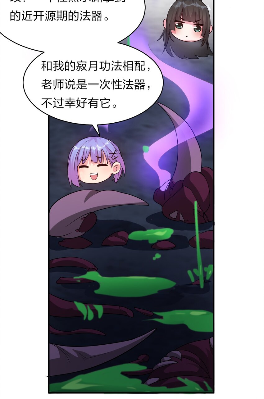 64 属于张若雪的考验41