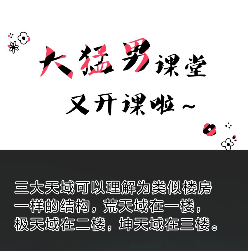 94 浅冰也能与熊火争锋39
