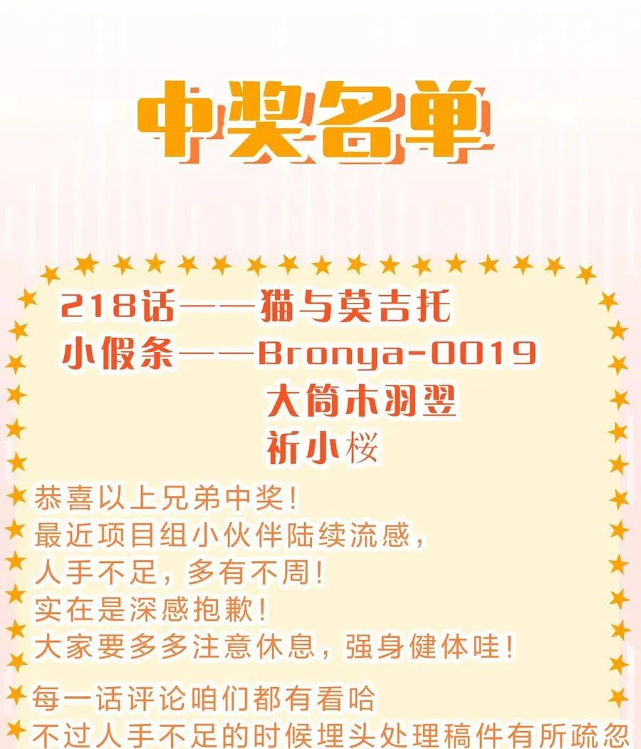 219 穿越到了比武皇更早的时代50