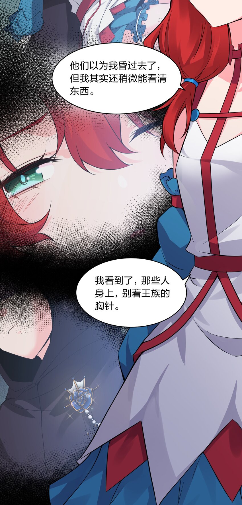 87 小晨曦坦言隐藏的信息37