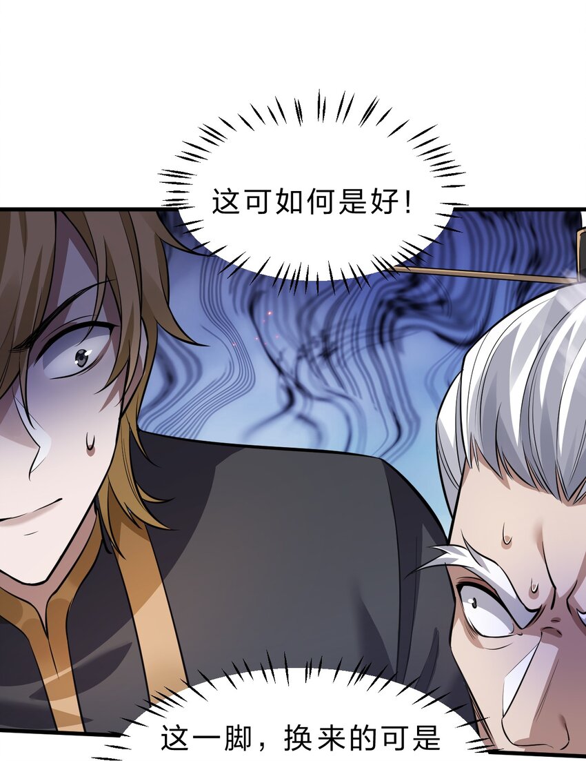 132 再多说半个字，二十一极致也杀！23