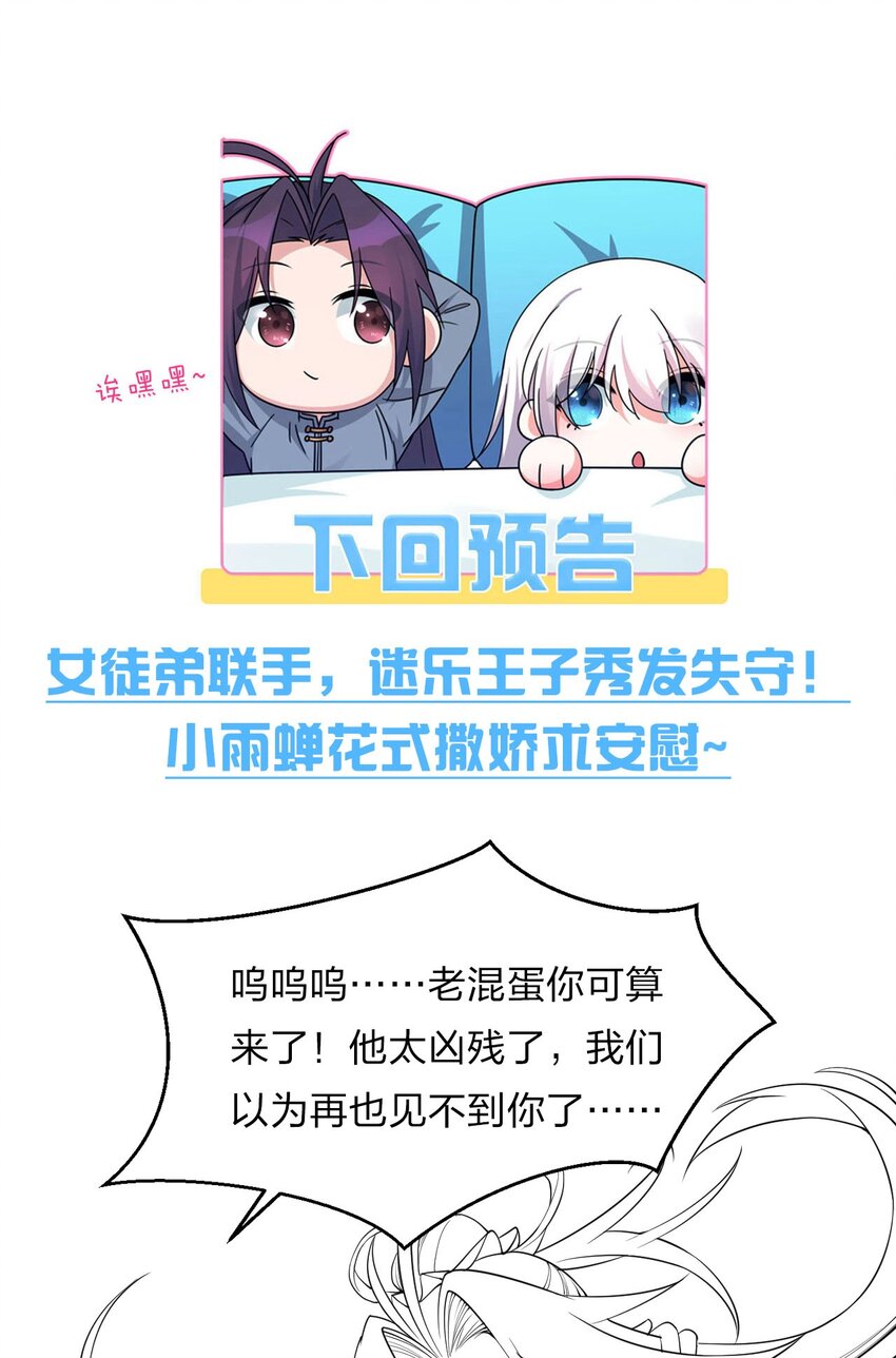 43 女徒弟高光时刻倒计时53
