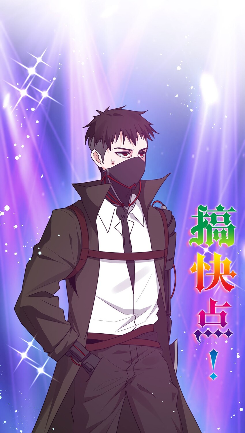 39 真男人从不回头6