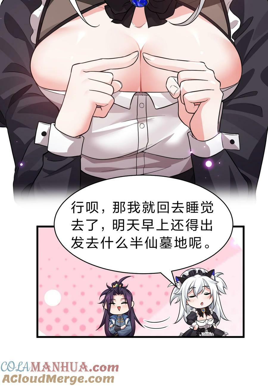161 小雨蝉夜会老流氓27