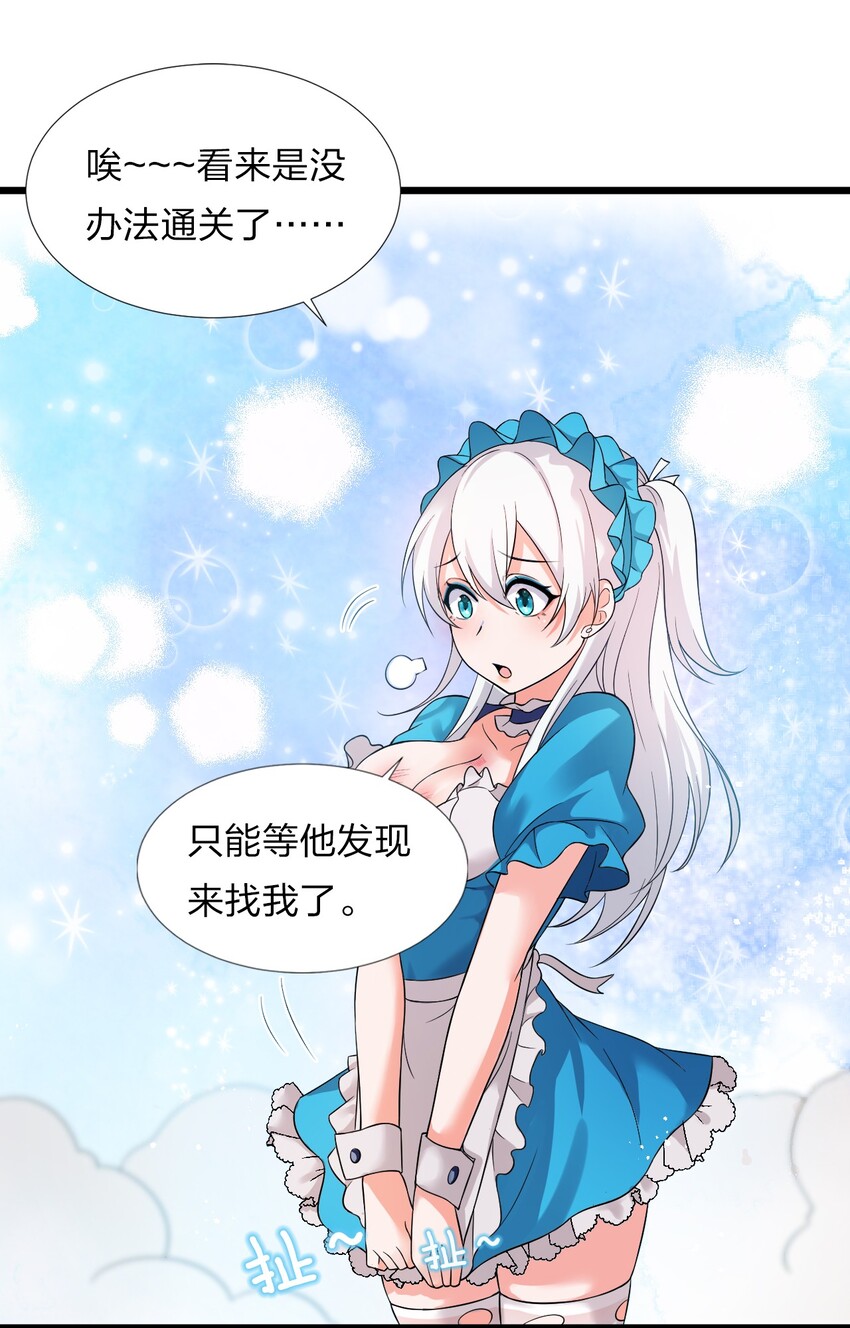20 试心塔不对劲！21