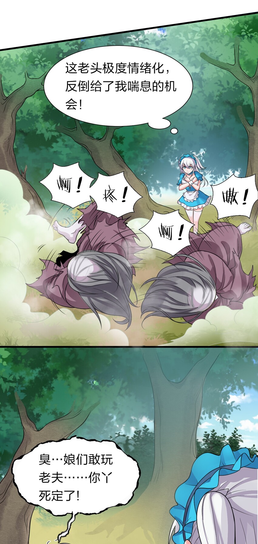 16 不该主动上门找虐的！19