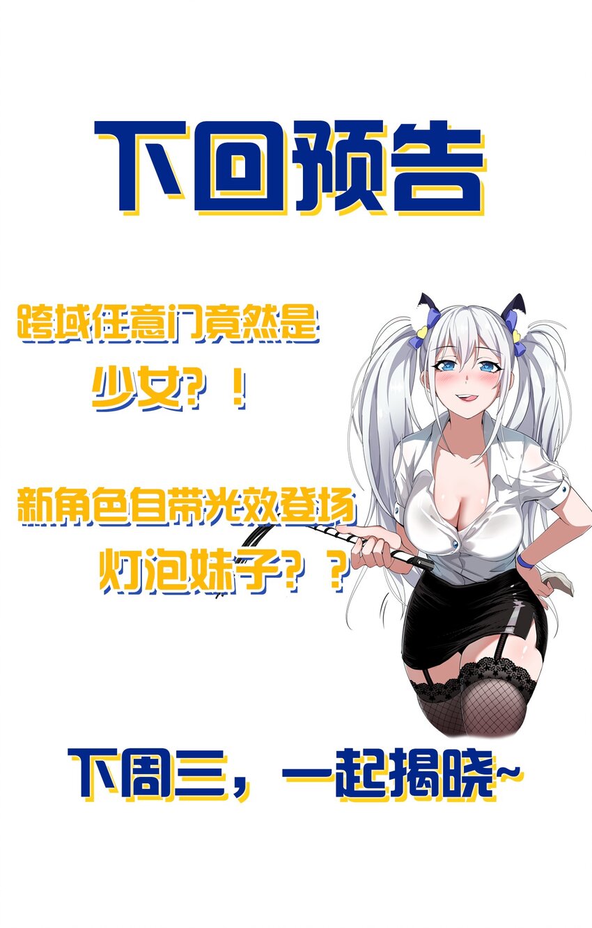 104 受伤小雨蝉，在线求抱抱46