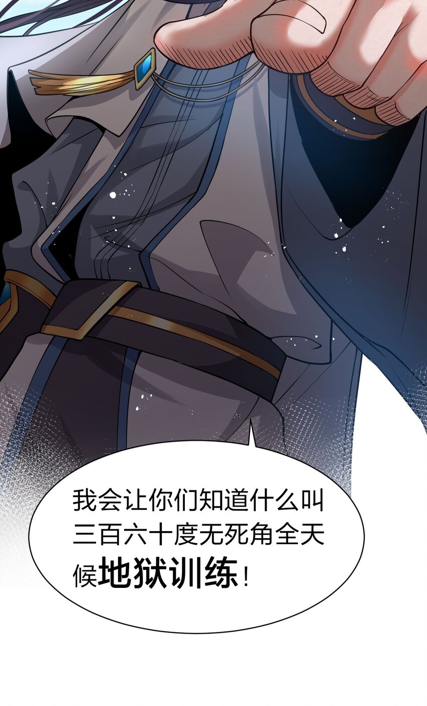 72 打赌，为了二师兄！36