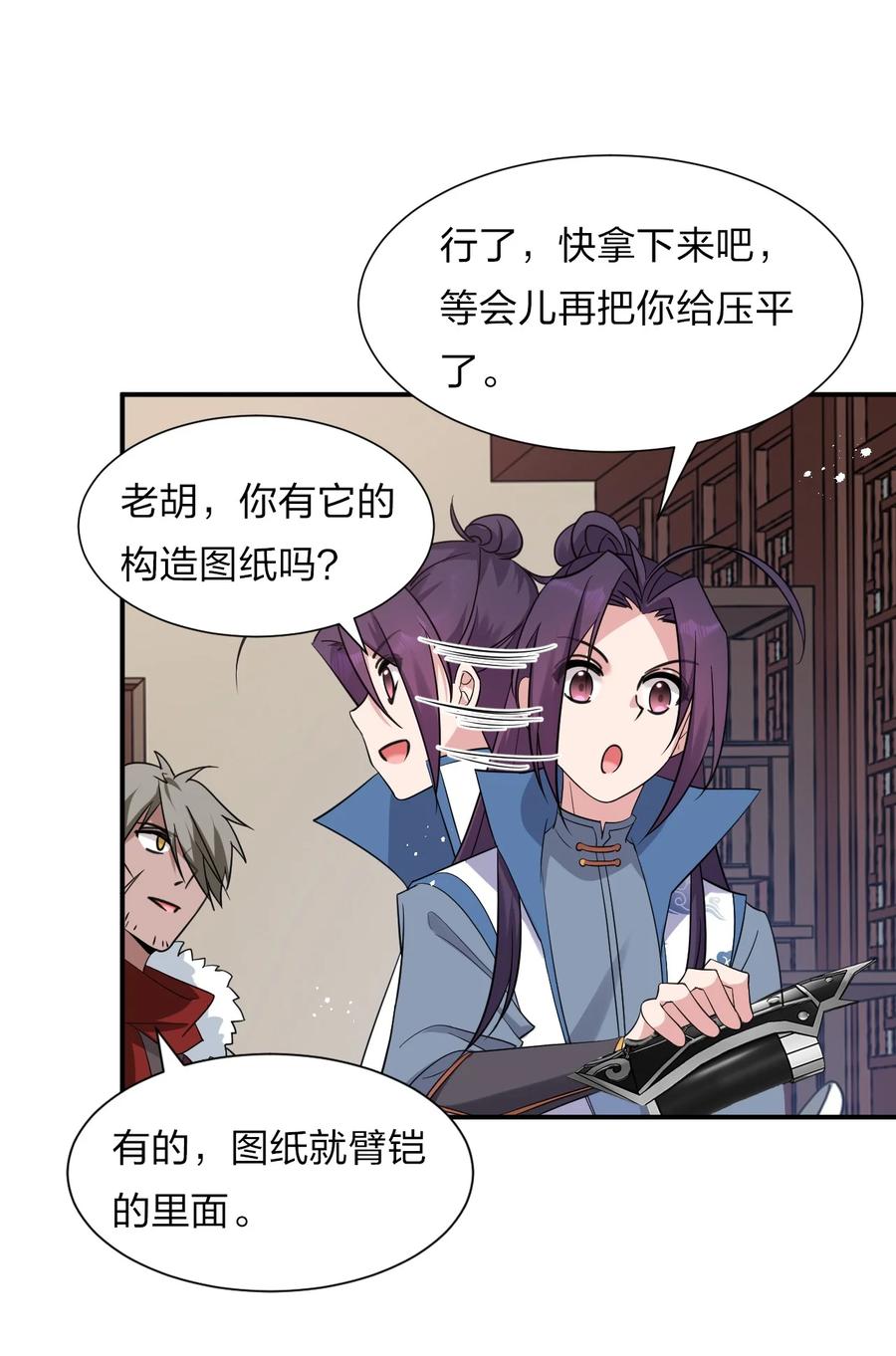 50 云平也有怕的人？13