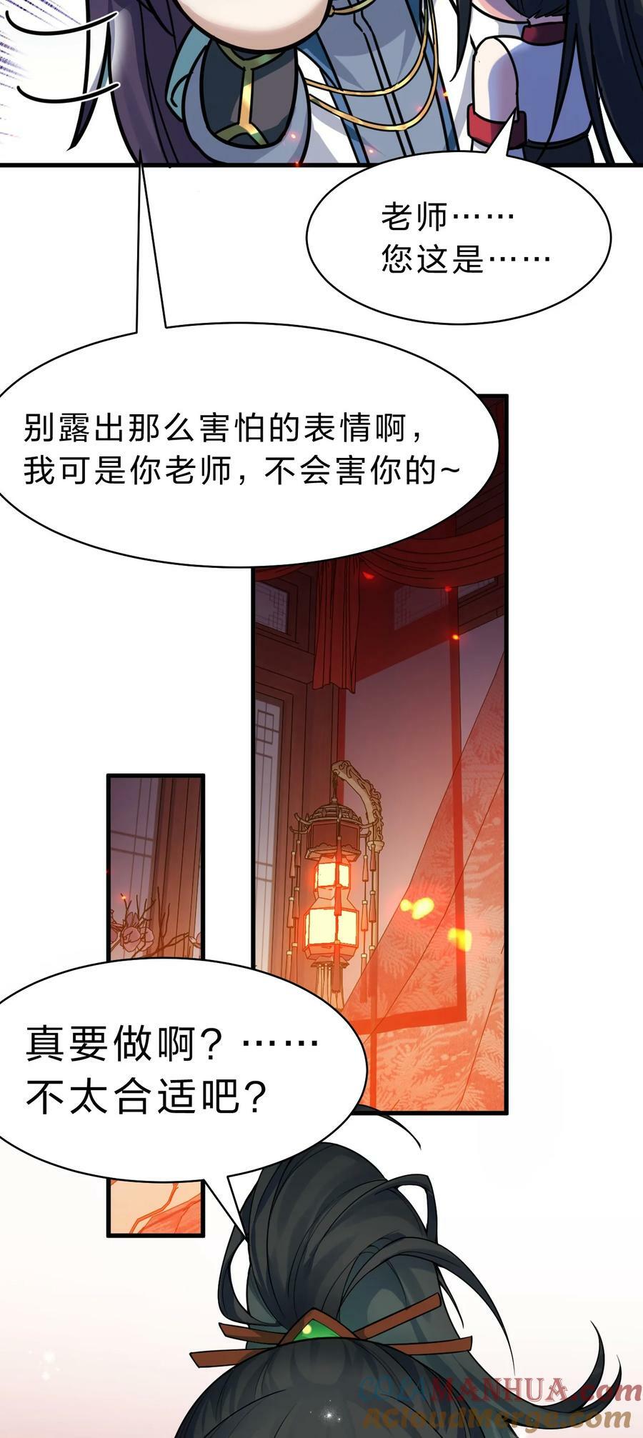 166 洛葵和老三的洞房24