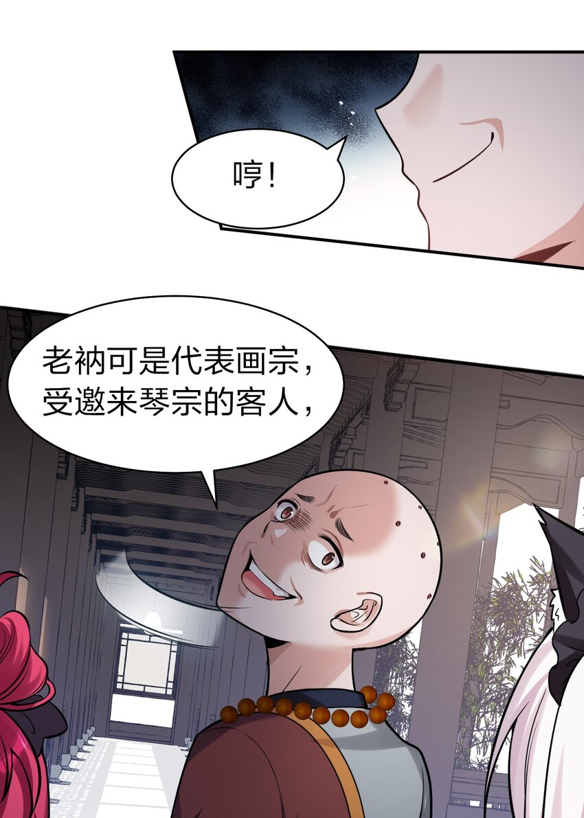 67 等待着女徒弟的陷阱18