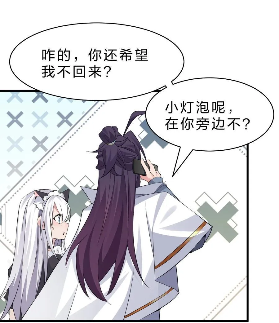 219 穿越到了比武皇更早的时代11