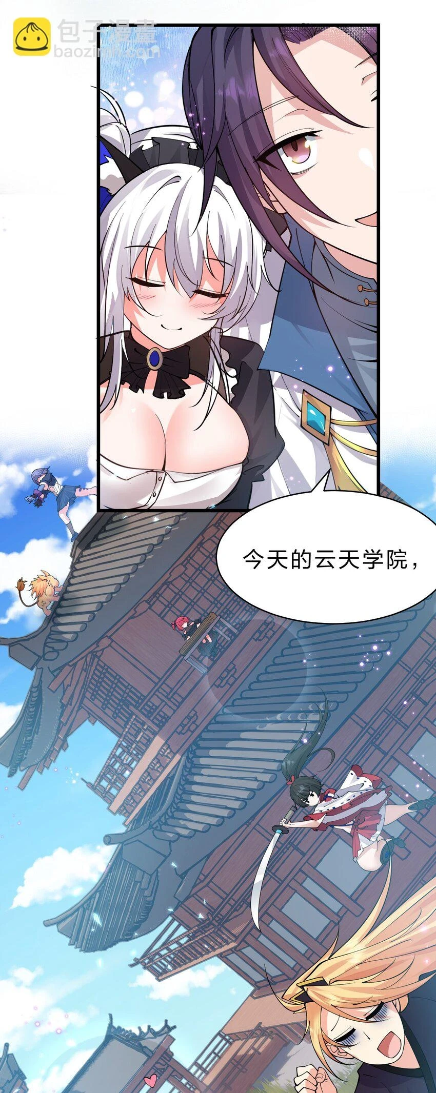 138 云天学院叫声不断13