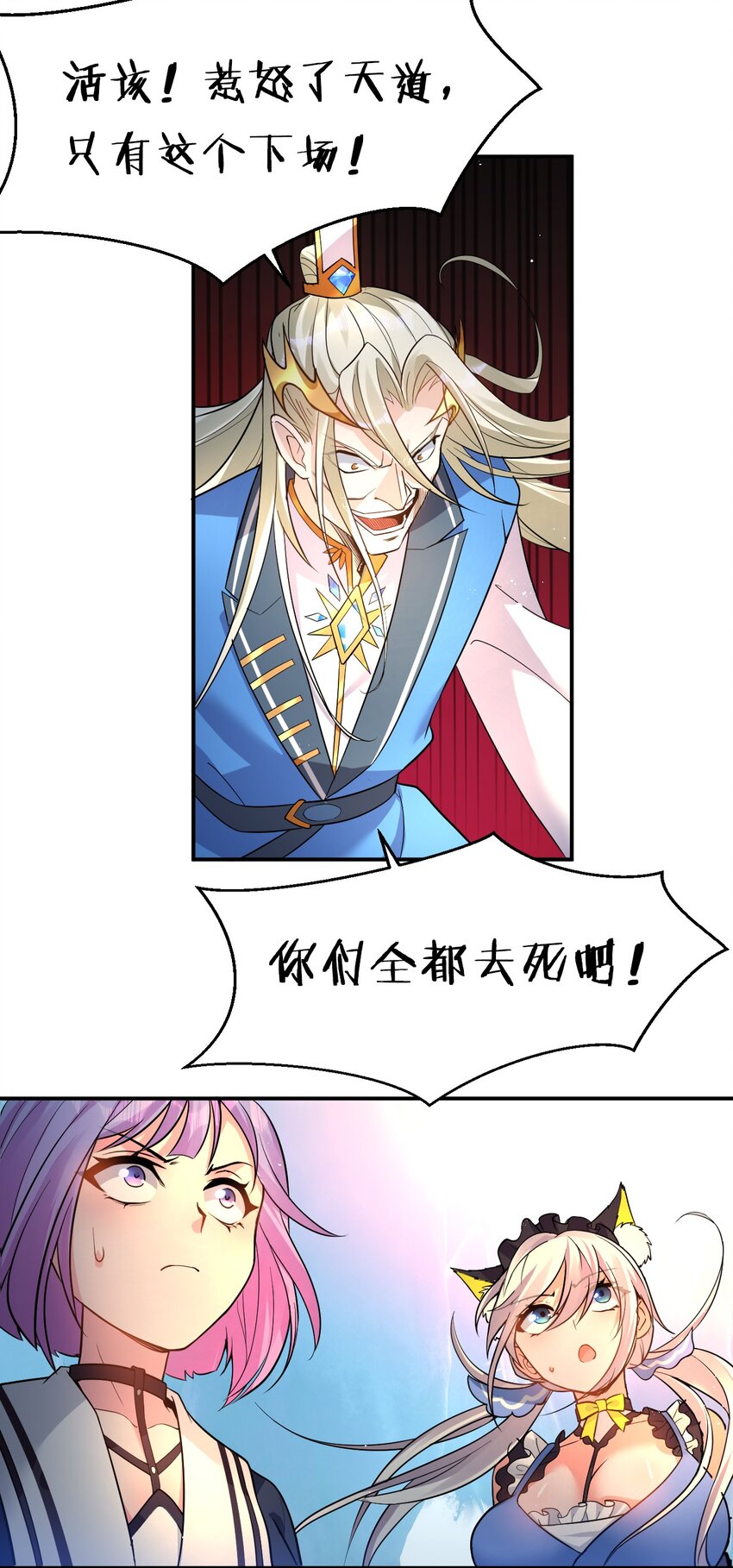 54 震惊！幕后黑手竟是文帝？！35